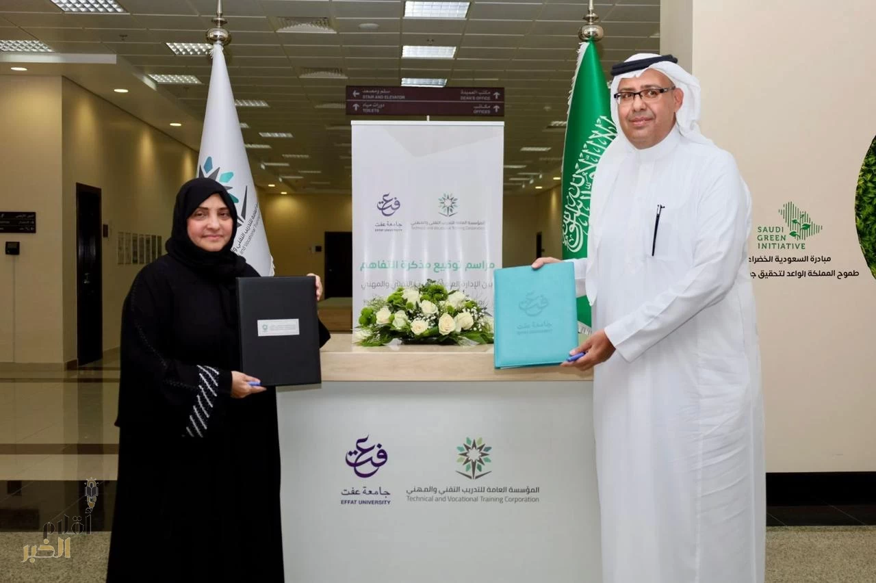 التدريب التقني والمهني بمنطقة مكة المكرمة وجامعة عفت توقعان مذكرة تفاهم لتعزيز التعاون المشترك