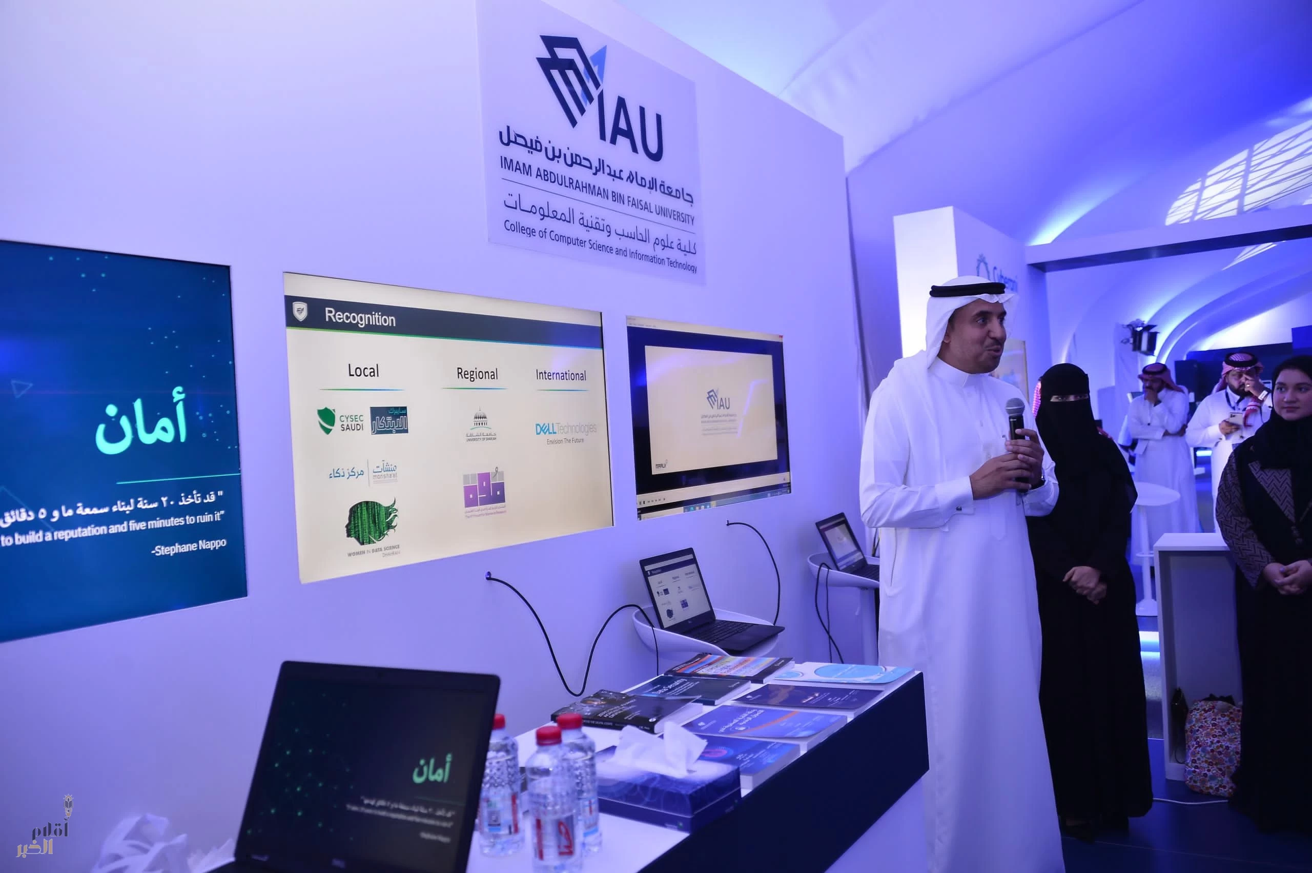 علوم الحاسب بجامعة الإمام عبدالرحمن بن فيصل تشارك في القمة التوعوية بالأمن السيبراني بأرامكو