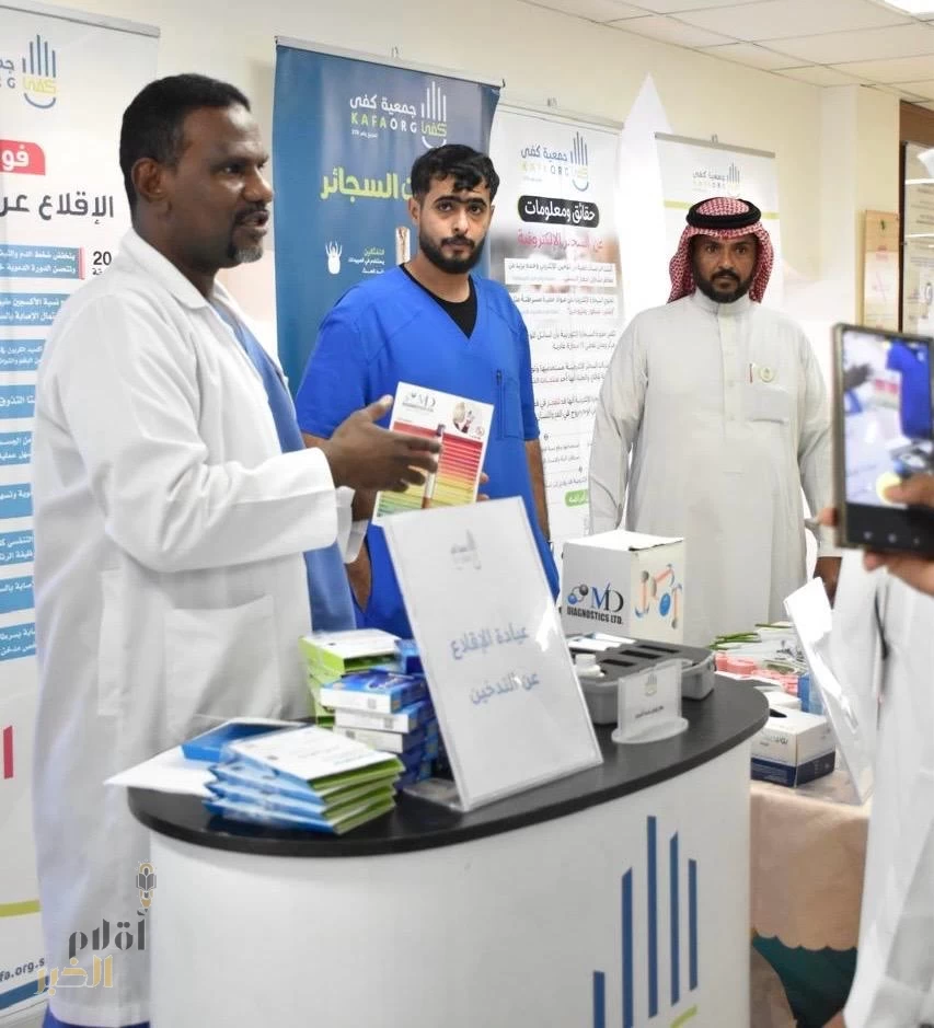 الإدارة التَّنْفيذيَّة بِمسْتشْفًى القنفذة العام وَتَجمَّع مكة الصحي يُقيمَان برنامجاً توعوياً بِأضْرَار التدخين وأهميّة الكشف عن سرطان الثدي والقولون  