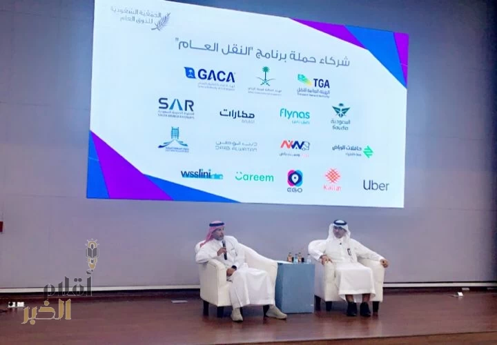 الذوق العام تنظم مؤتمرًا صحفيًا لبرنامج "النقل العام"