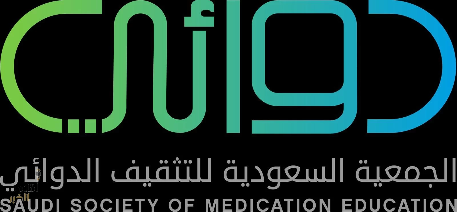 "دوائي" تحذر من تناول الخلطات العشبية وأضرارها على صحة الكلى