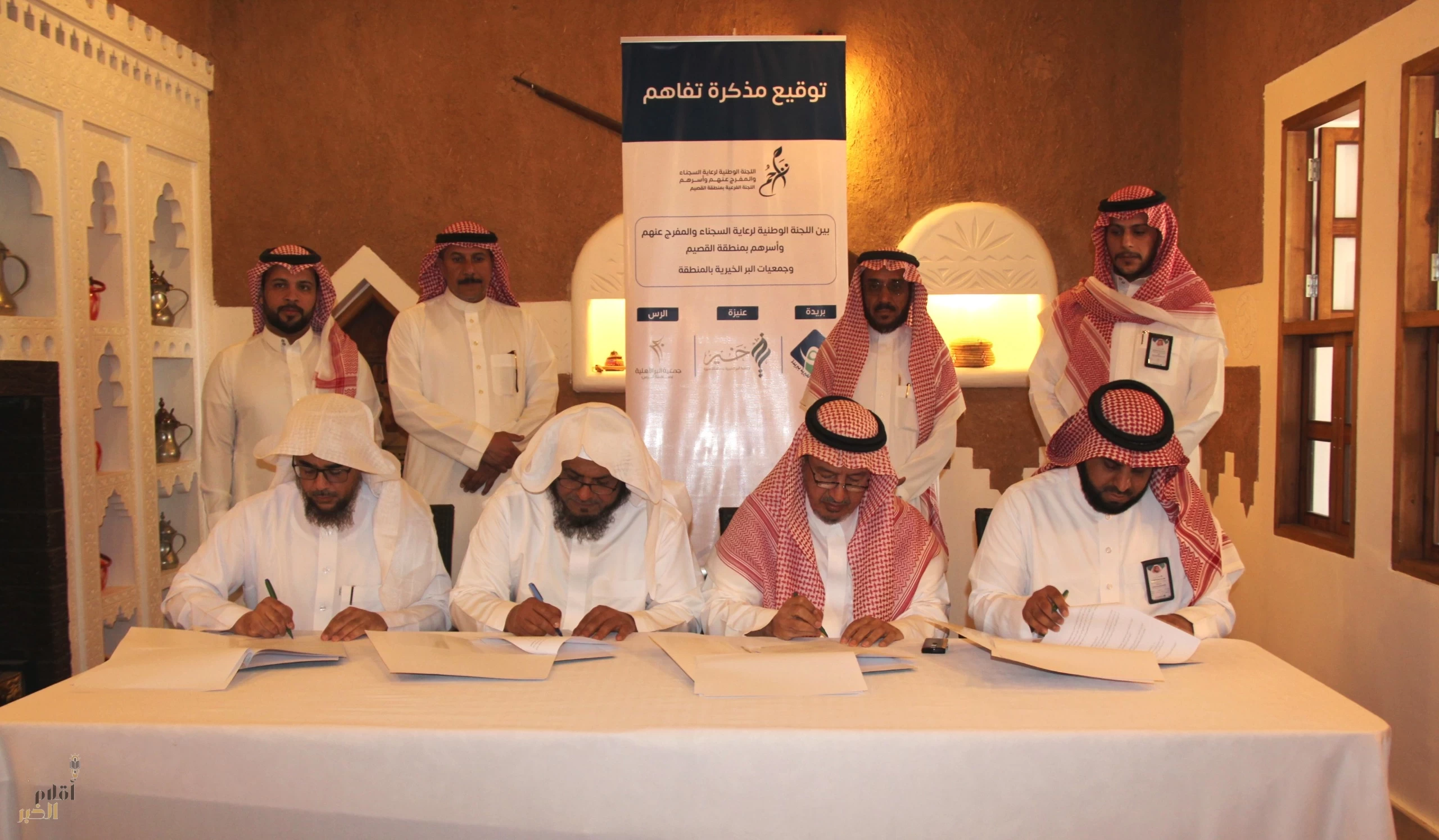 مذكرة تفاهم بين "تراحم القصيم" وجمعيات البر الخيرية بالمنطقة