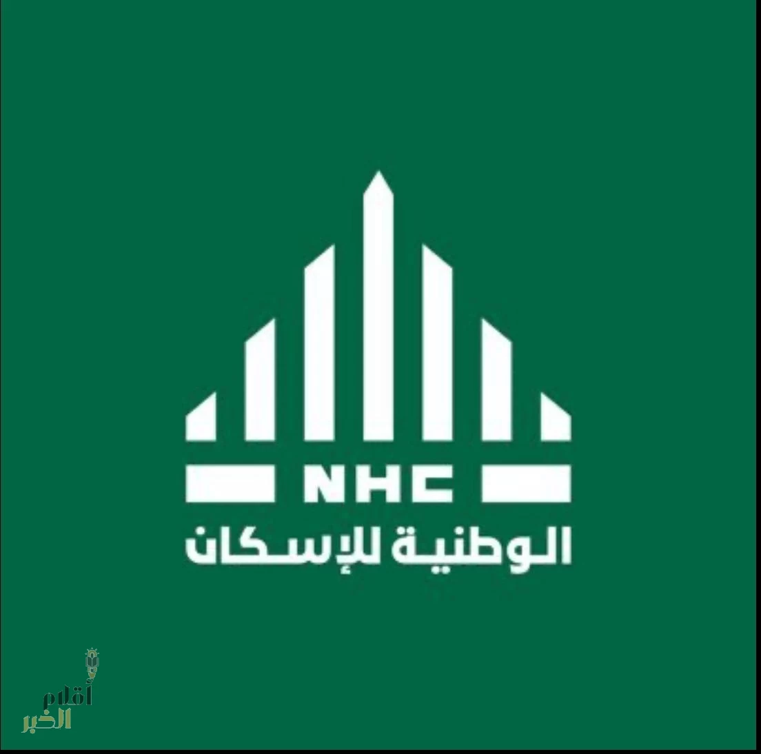 "الوطنيّة للإسكان " توقع مذكرة تفاهم مع مركز مشاريع البنية التحتيّة بالرياض 