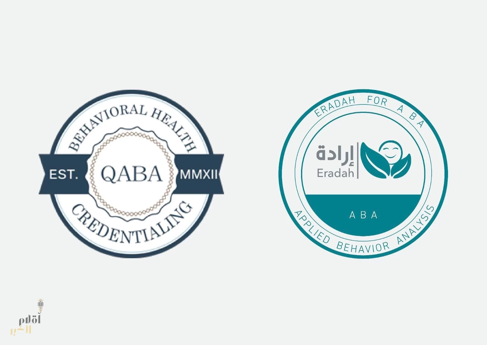 إرادة" تحصل على اعتماد " QABA" الدولي لتحليل السلوك التطبيقي