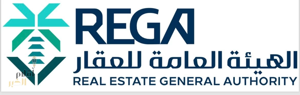 "هيئة العقار" تستعرض سير عمل منظومة التشريعات العقارية