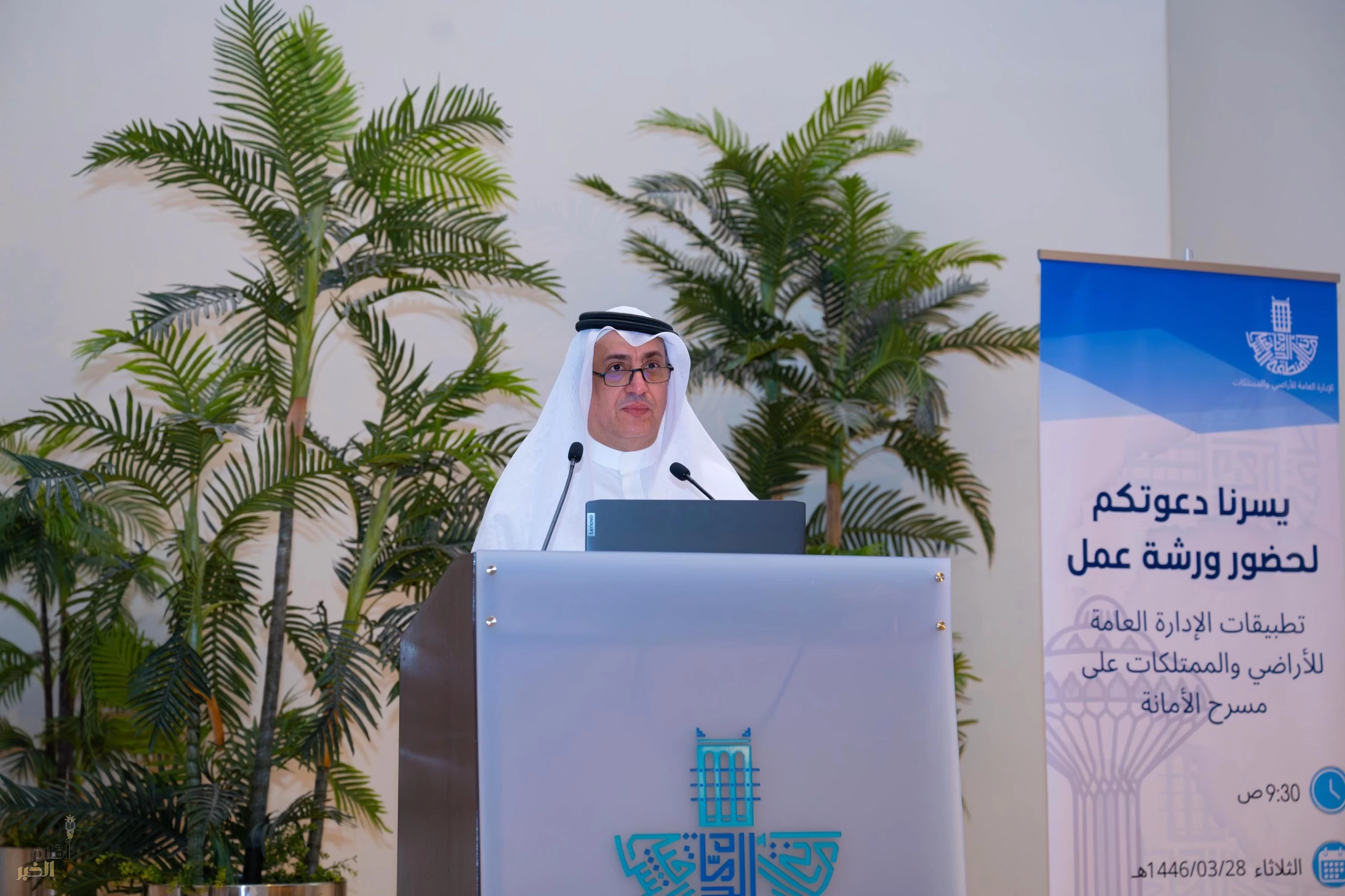 أمين الشرقية يفتتح ورشة تطبيقات الإدارة العامة للأراضي والممتلكات بالأمانة