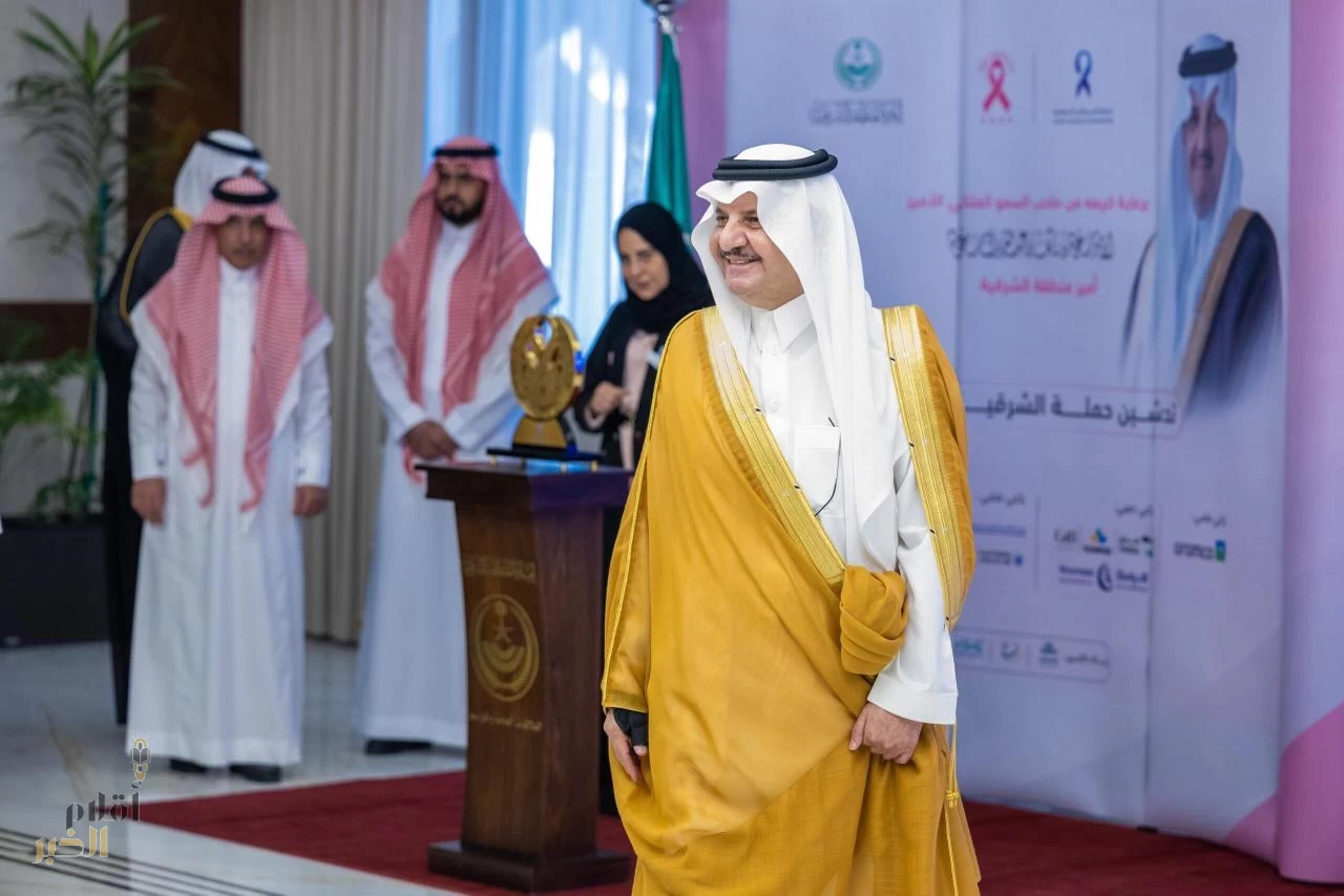 أمير الشرقية يدشن حملة الشرقية وردية ” 16 ” للكشف المبكر عن سرطان الثدي