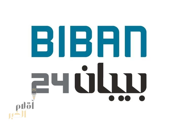 "منشآت" تنظّم ملتقى “بيبان24" في نوفمبر المقبل بالرياض تحت شعار "وجهة عالمية للفرص"