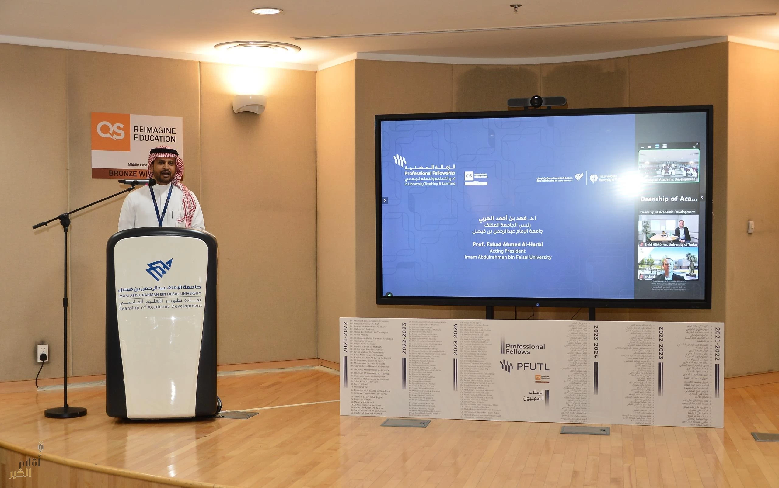 عمادة التعليم الجامعي بجامعة الإمام عبد الرحمن بن فيصل تدشن برنامج الزمالة المهنية