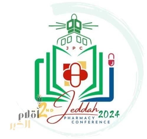 تُطلق غداً النسخة الثانية لمؤتمر " جدة للصيدلة ٢٠٢٤"