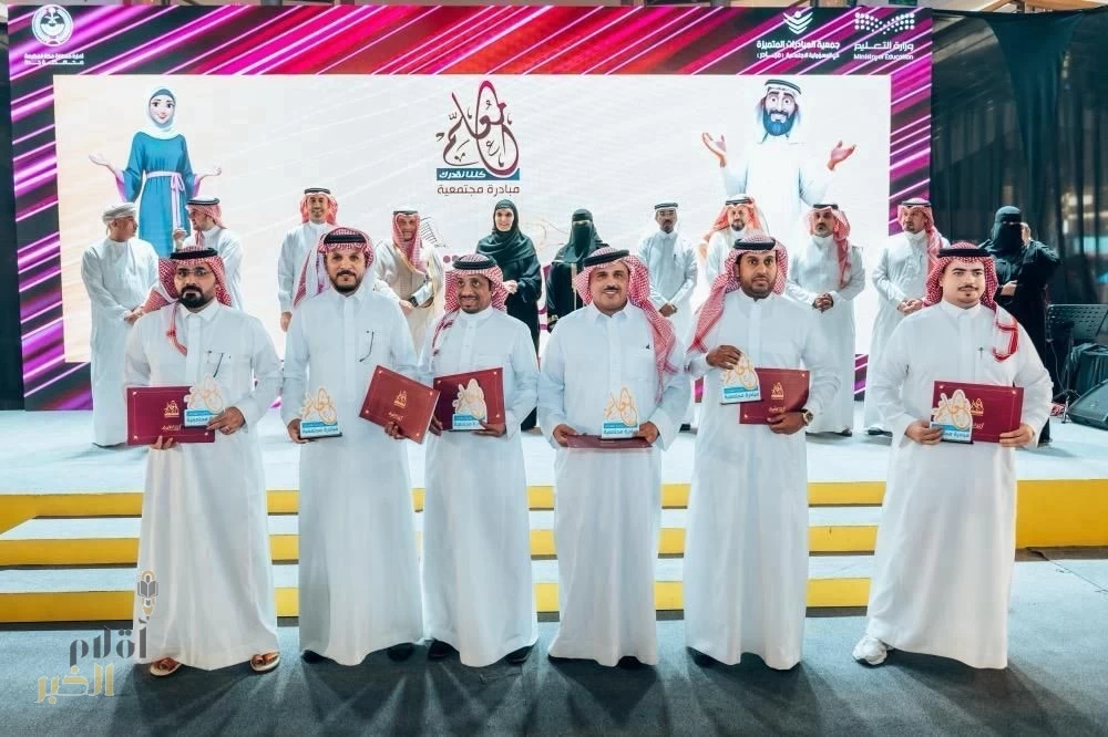 مسيرة التميز بالتعليم تتواصل بتكرَّيم 1000 معلم ومعلمة ضمْن مُبِادرة " كلنا نقدرك "