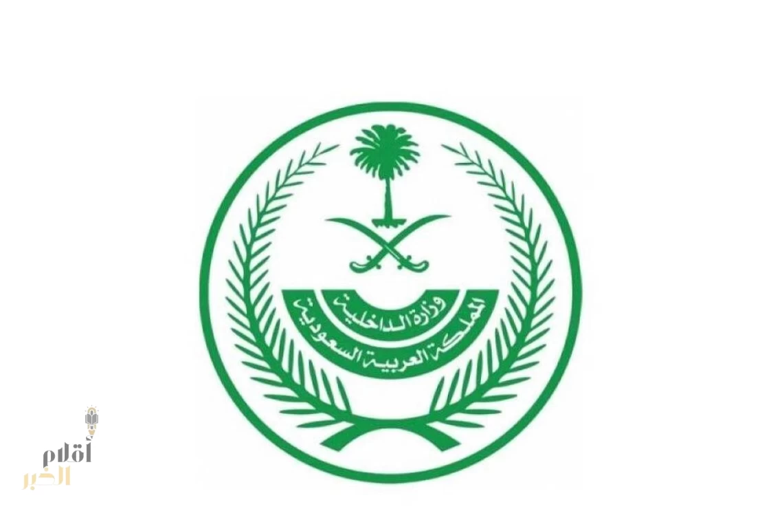 إعلان نتائج القبول النهائي للعمل بقطاعات وزارة الداخلية والهيئة العليا للأمن الصناعي