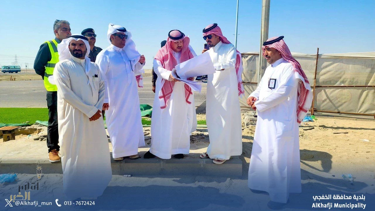 محافظ الخفجي يتفقد عددا من المشاريع التنموية بالمحافظة