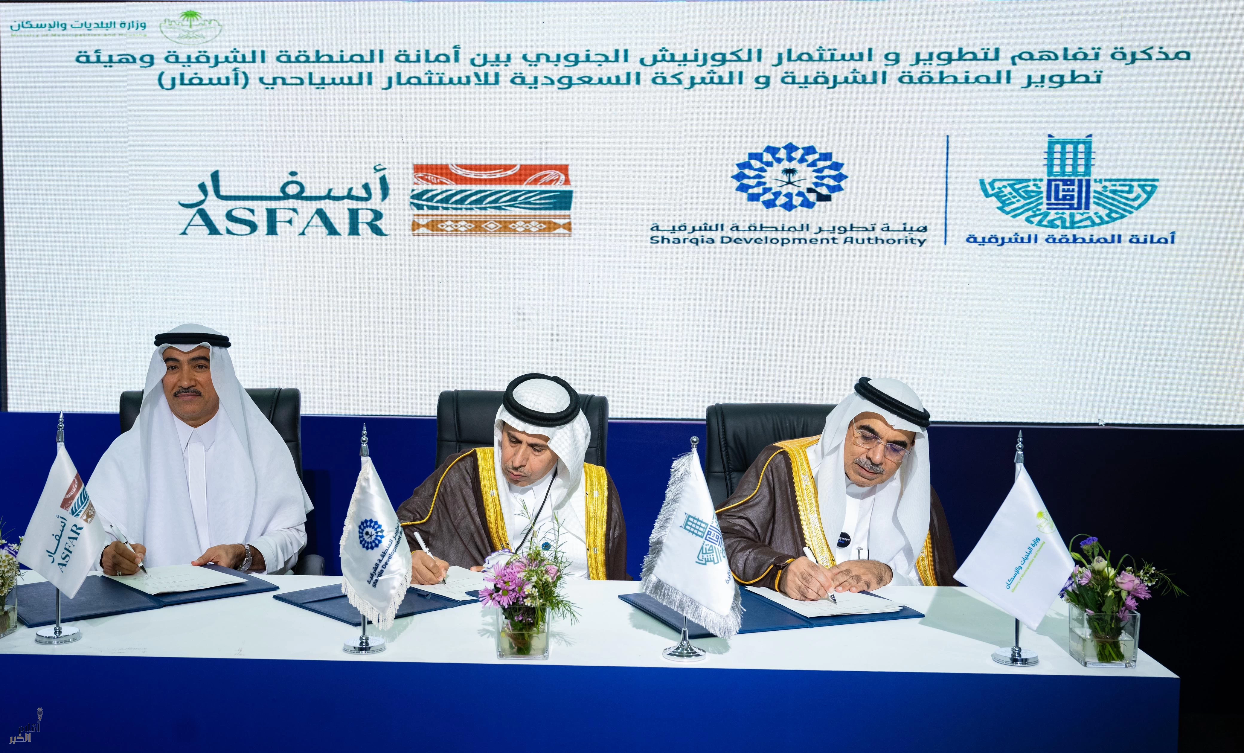أمانة الشرقية توقع عقود واتفاقيات استثمارية وتنموية بتكلفة 800 مليون ريال بمعرض سيتي سكيب العالمي بالرياض