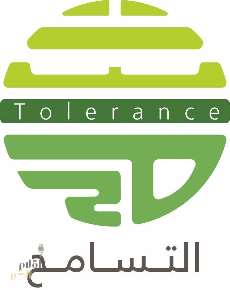 مركز الملك عبد العزيز للتواصل الحضاري ينظم ملتقى التسامح السنوي "جسور للتفاهم والتعايش في عالم متنوع"