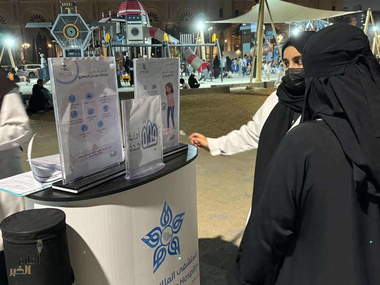 مستشفى الملك عبدالعزيز بجدة يُنًظَّم فعاليّة اليوم العالمي للسكري 