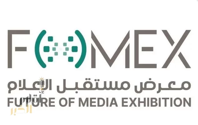 معرض FOMEX 2025 يعزز البعد الدولي للإعلام السعودي