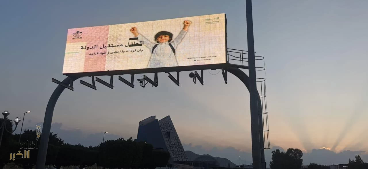 "تعليم الطائف" تُزَين الطرقات والميادين بعبارات "أهميّة رياض الأطفال "
