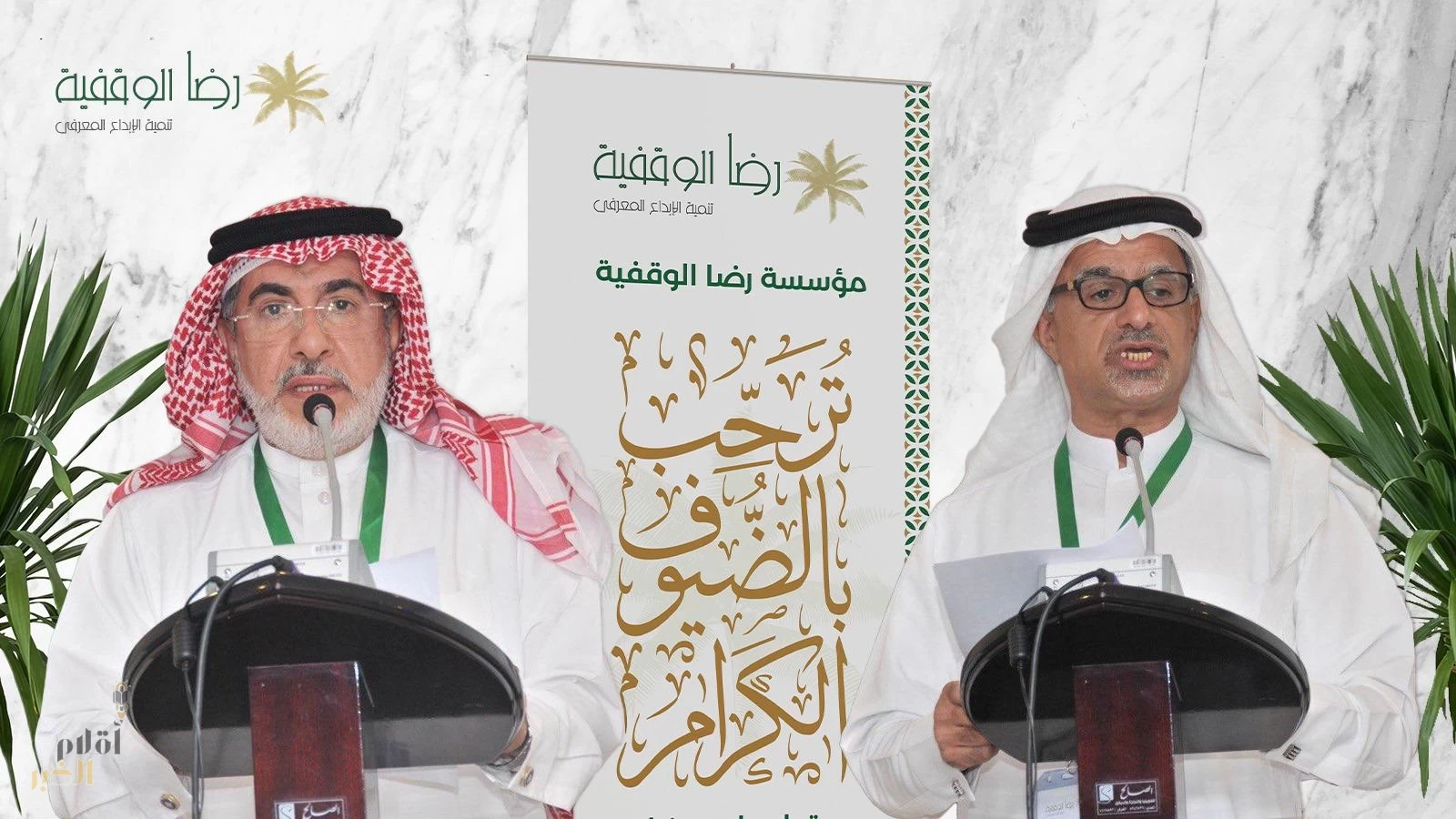 “رضا الوقفية” تحتفي بعالم التراث العمراني “الوايل” وتُترجم كتابه لنشره عالميًا