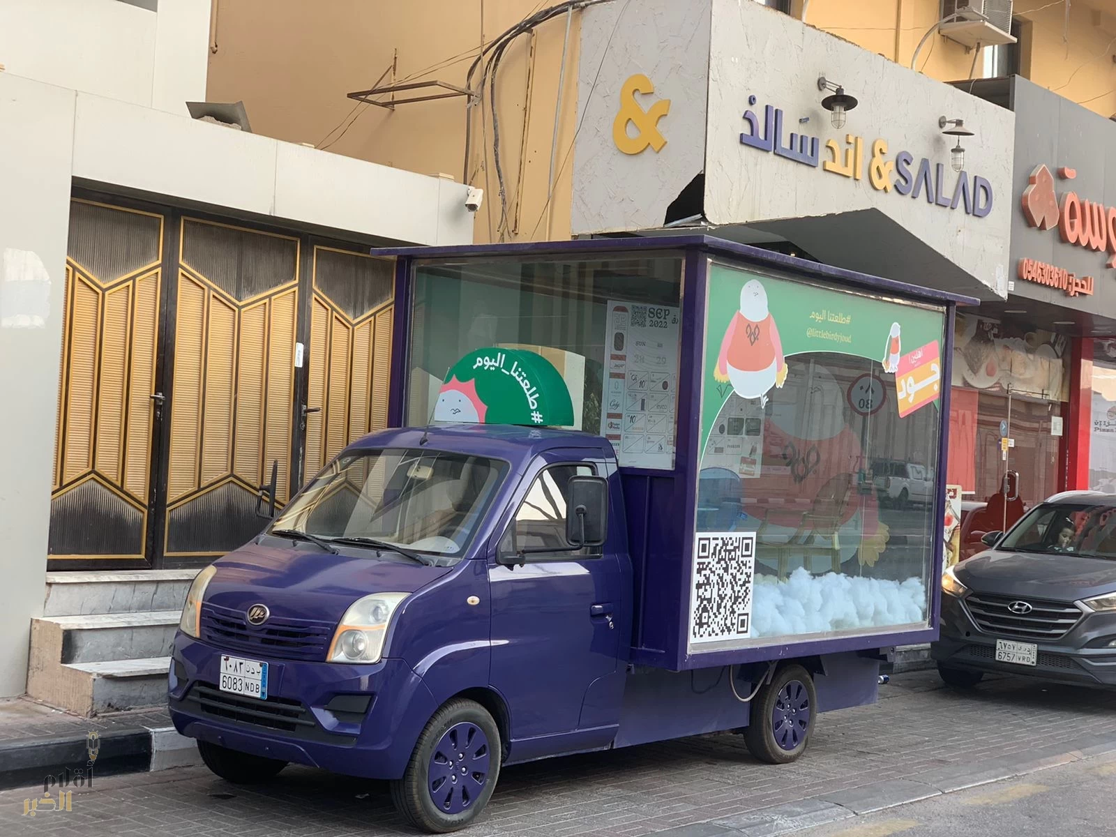 جود النسائية تطلق "طلعتنا اليوم" في نسختها الخامسة لدعم الأسر المحتاجة 