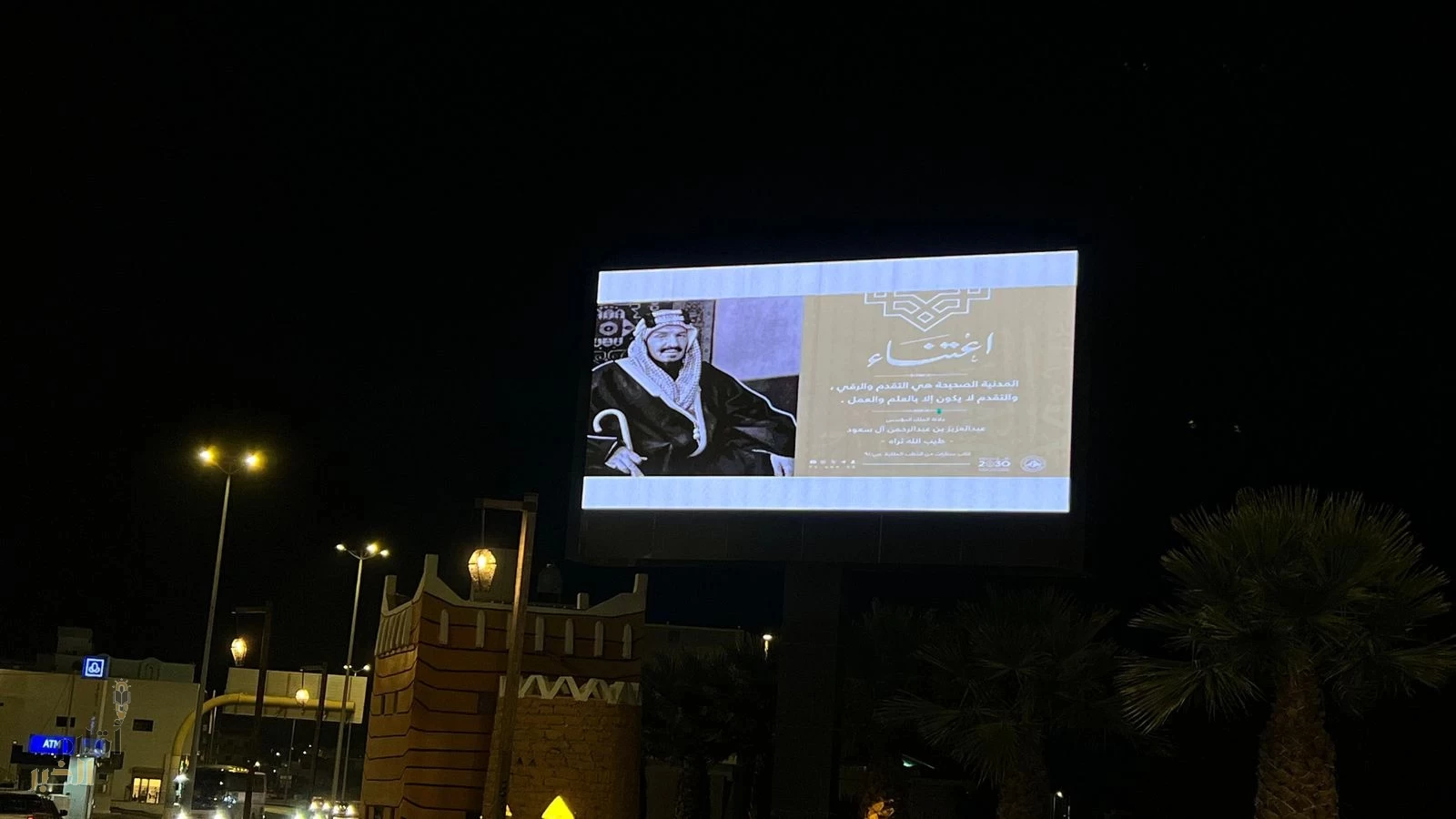 "الأمر بالمعروف” بمحافظة ظهران الجنوب بمنطقة عسير تواصل نشر محتوى حملة (اعتناء)