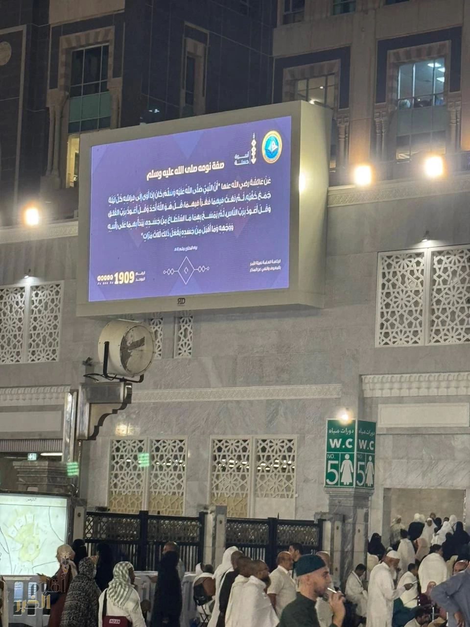 الأمر بالمعروف بمنطقة مكة المكرمة ينشر البرامج الوقائيّة للرئاسة العامة عبر الشاشات الرقميّة بساحات المسجد الحرام.