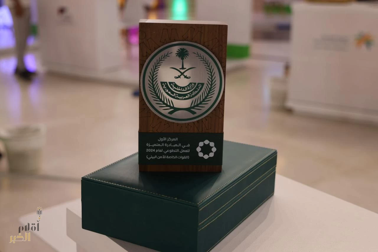 فوز القوات الخاصة للأمن البيئي بجائزة المبادرات في العمل التطوعي. 