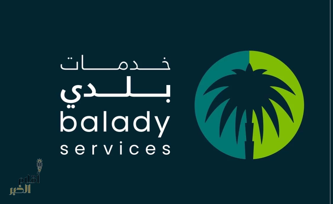 "البلديات والإسكان" تُطلق حزمة جديدة من العقود النموذجية للقطاعين البلدي والسكني