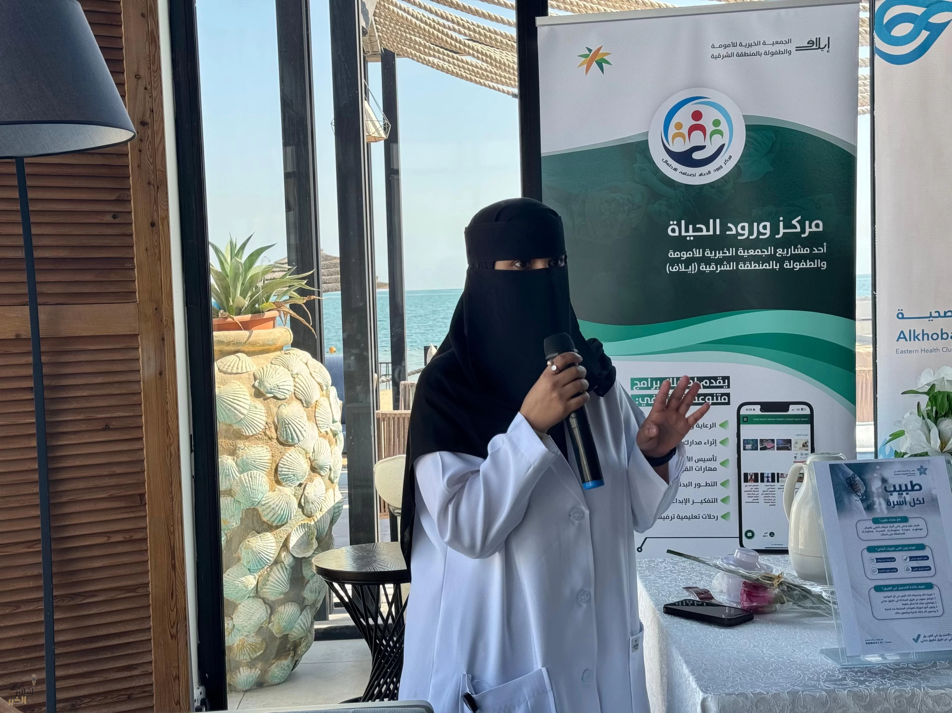 إيلاف الخيرية تكرم مستفيديها في جائزة "الأسرة المتميزة" بالشرقية 