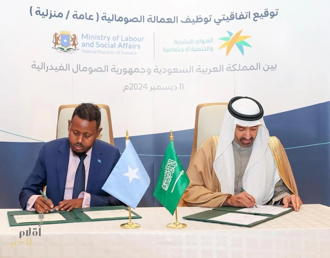 وزارة الموارد البشرية توقع اتفاقيتي تعاون مع وزارة العمل والشؤون الاجتماعية بجمهورية الصومال الفيدرالية
