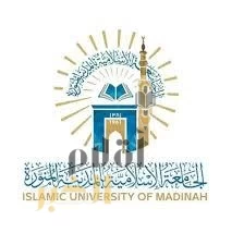 الجامعة الإسلامية بالمدينة المنورة ومركز أكسفورد للدراسات الإسلامية يوقّعان اتفاقية شراكة