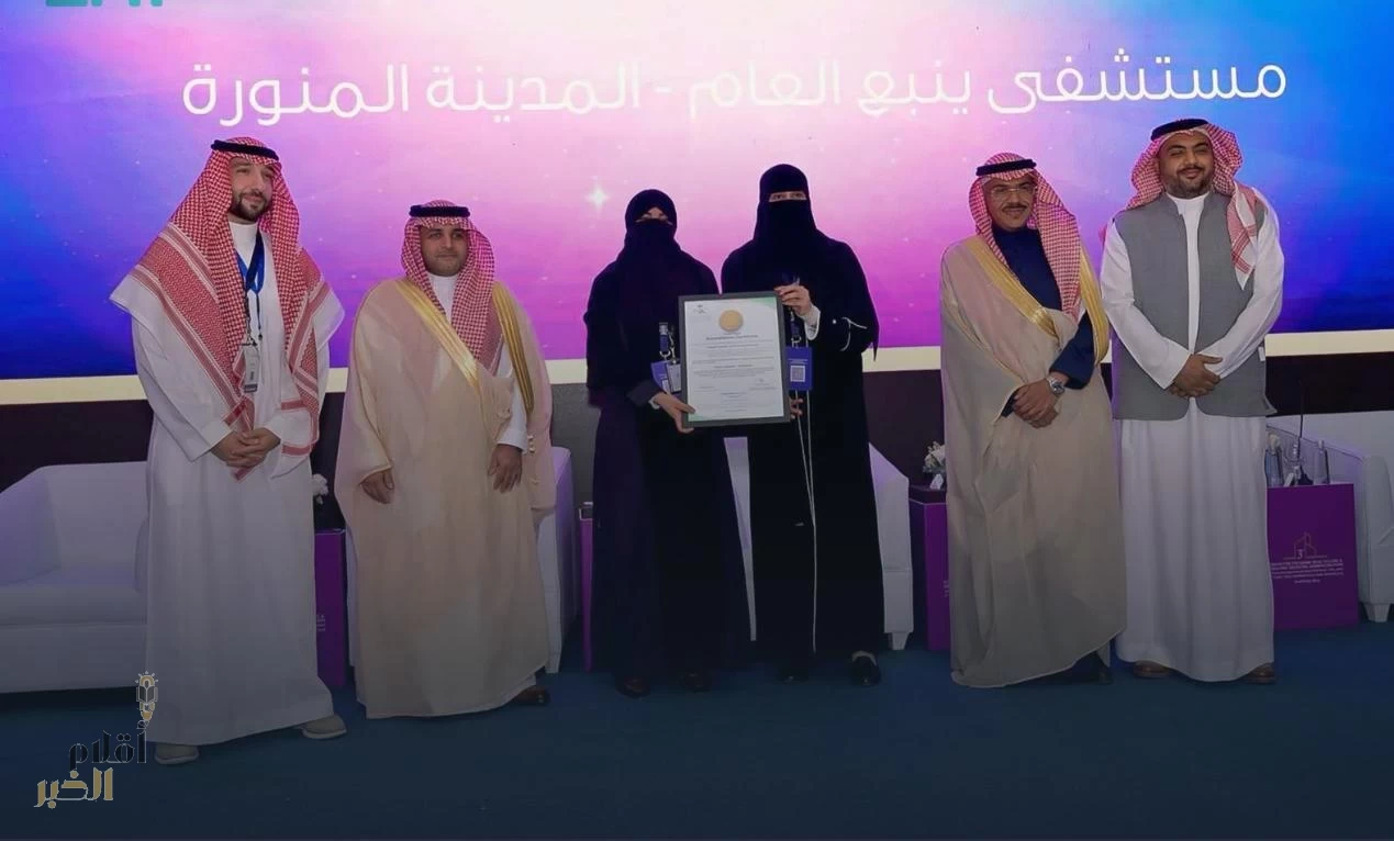 إعتماد مستشفى ينبع العام منشأة "صديقة لكبار السنّ "