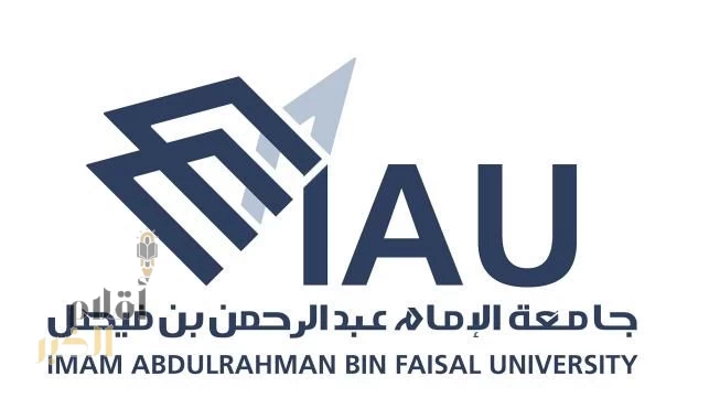 جامعة الإمام عبدالرحمن بن فيصل تفتح باب التقديم للمتعاونين للتدريس