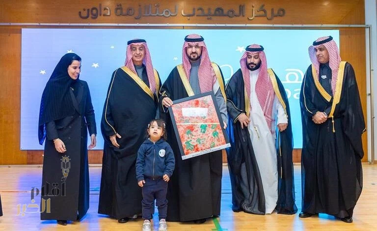 نائب أمير الشرقية يطلع على خدمات مركز “هبة لمتلازمة داون”