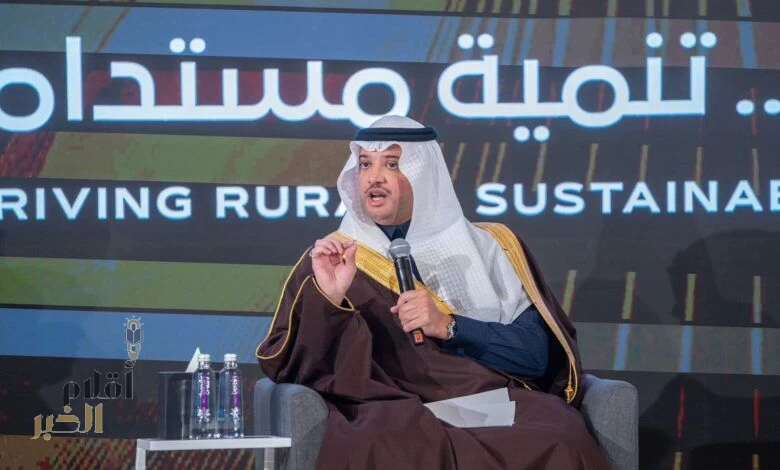 الملتقى الدولي لـ “ريف السعودية” يُناقش أهمية الشراكة بين القطاعين العام والخاص