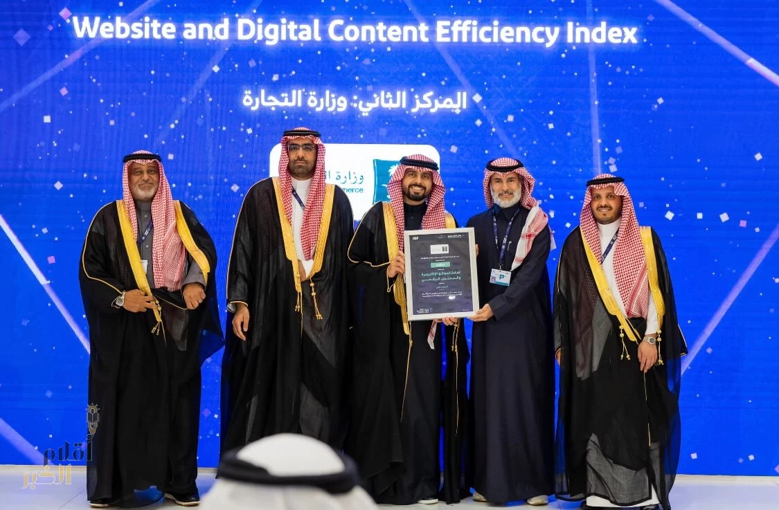 "التجارة" تحصد جائزة التميز في كفاءة المحتوى الرقمي لمواقع الجهات الحكومية