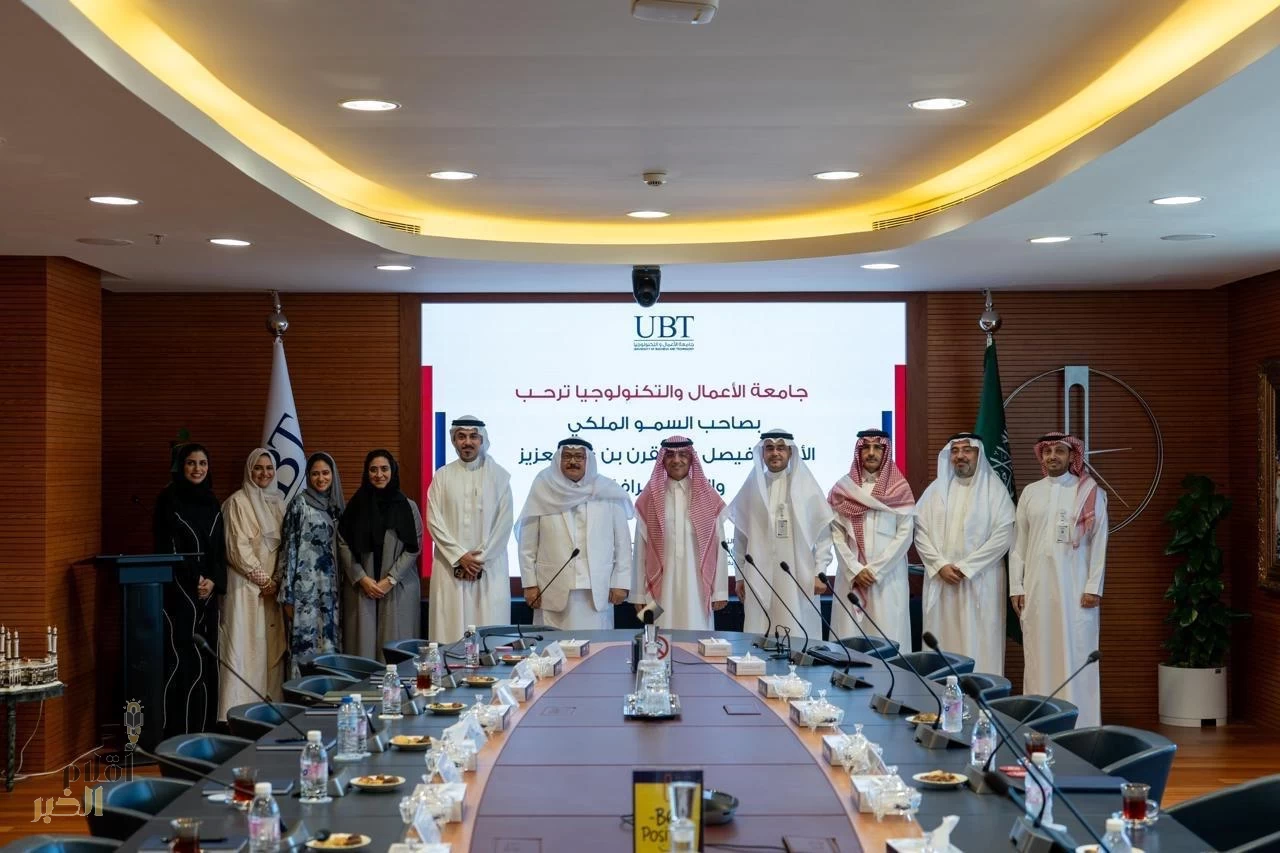 الأمير فيصل بن مقرن يزور جامعة الأعمال والتكنولوجيا ويشيد بجهودها