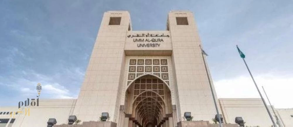 شراكة بين "أم القرى" "وهيئة تنمية البحث" في مجال الأبحاث