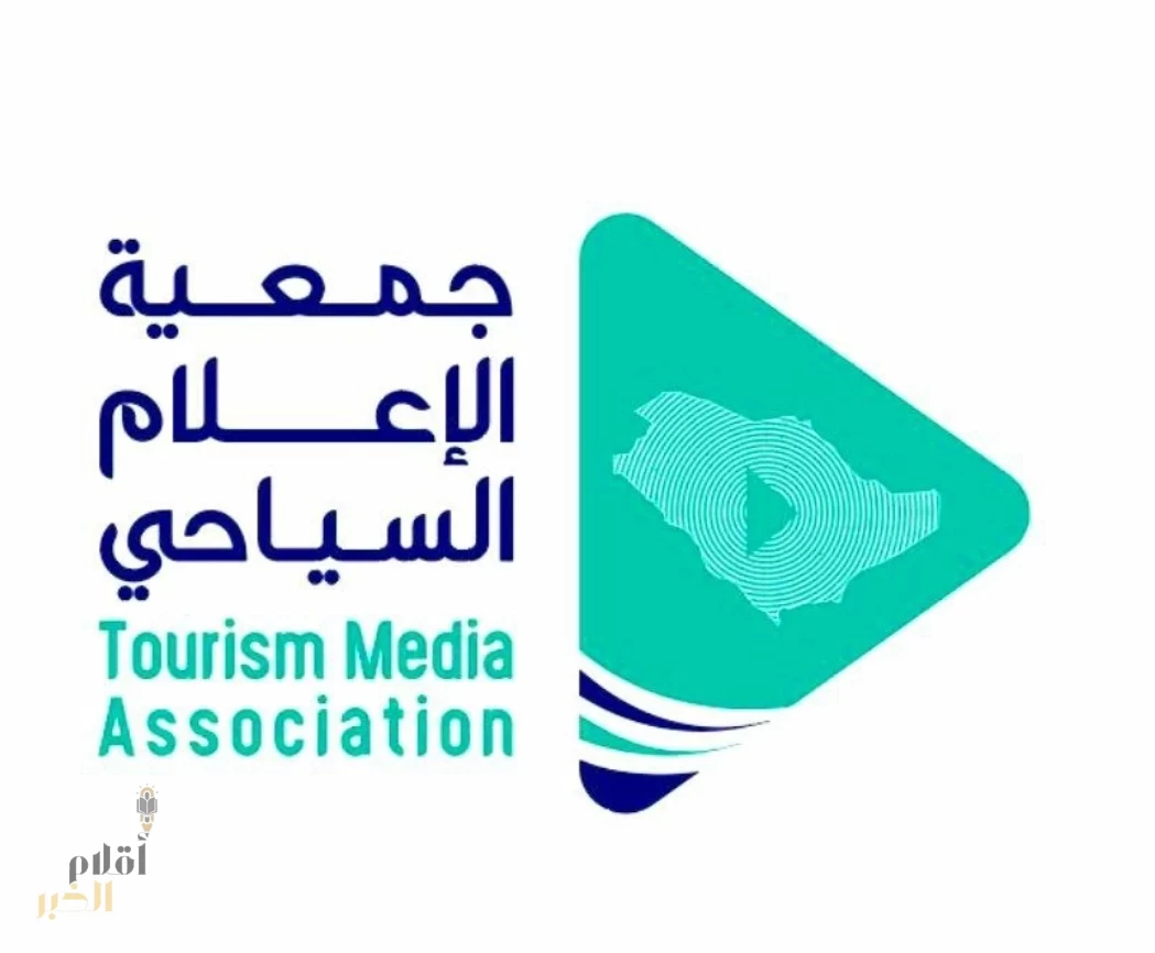 مشاركة فعالة للجمعية السعودية للإعلام السياحي في ملتقى السياحة السعودي الثالث