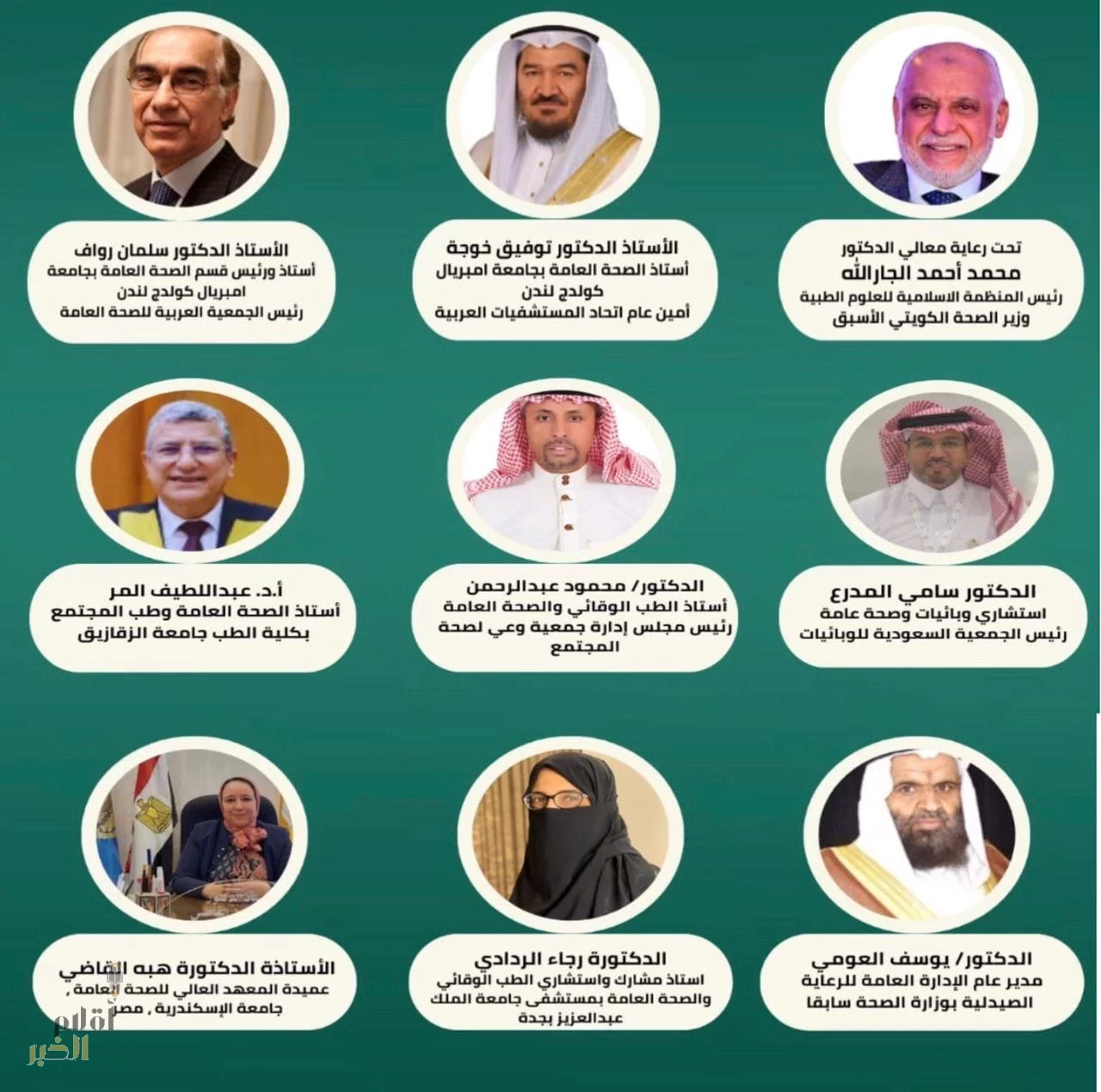 مؤتمر عالمي يوصي بتعزيز دمج الصحة العامة مع معايير الجودة والسلامة في بيئات العمل