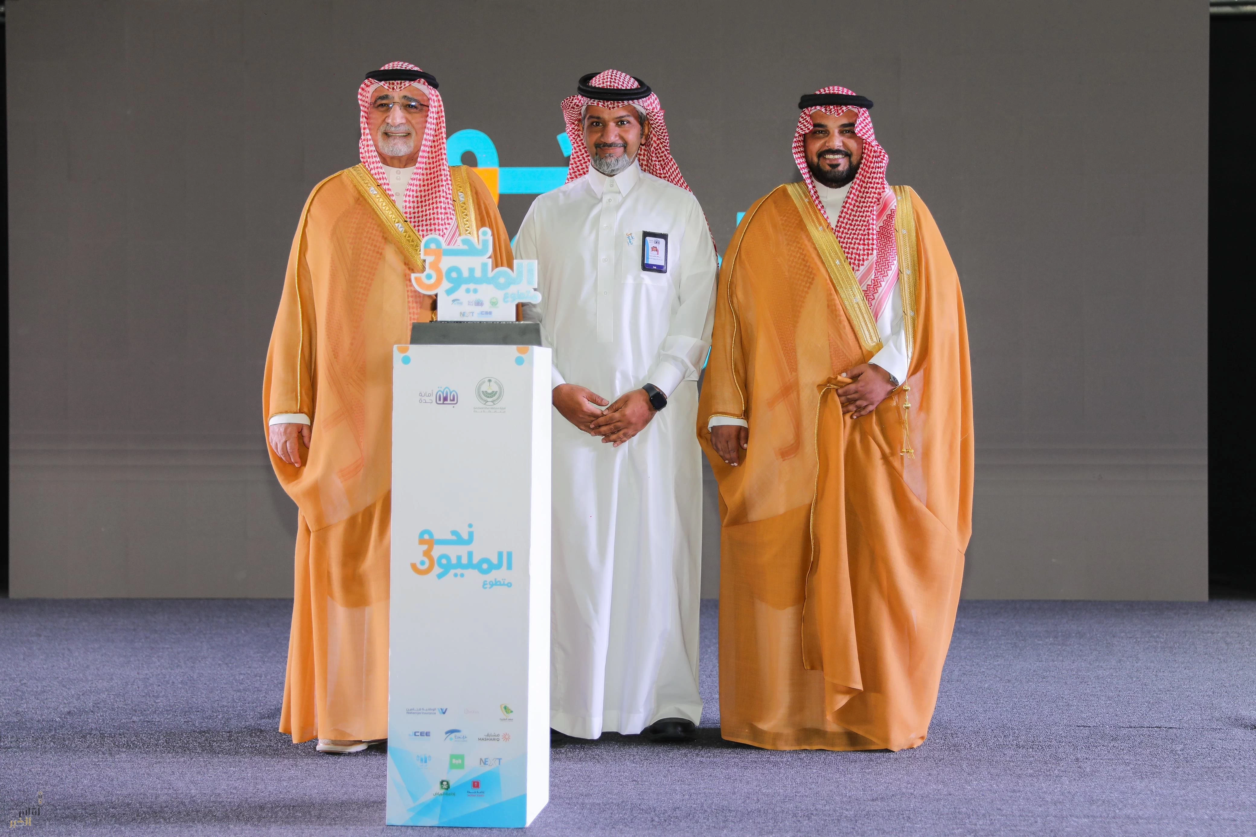 أمين جدة يكرم مدير عام المسؤولية المجتمعية لنجاح ملتقى نحو المليون في نسخته الثالثة