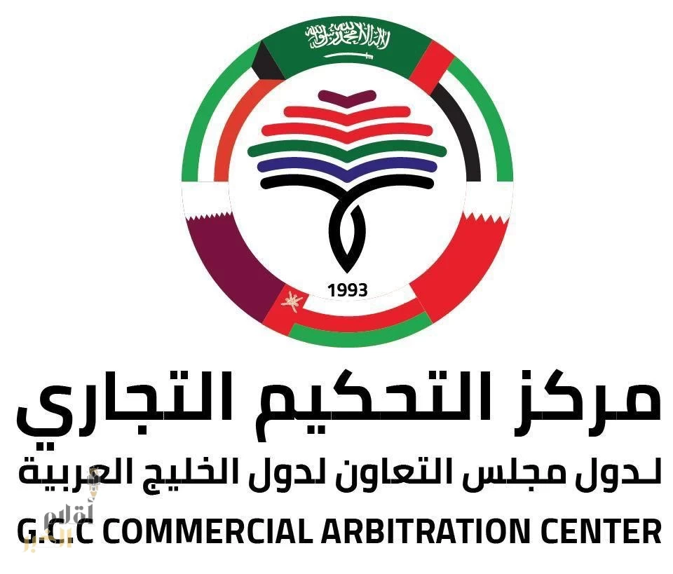 مشاركة 1000 شخصية قيادية دولية في القانون والتحكيم خلال الأسبوع الخليجي للقانون والتحكيم