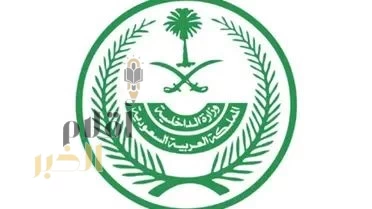 وزارة الداخلية: ضبط وترحيل أكثر من 22 ألف مخالف في أسبوع وتورط 24 شخصًا في نقل وإيواء المخالفين