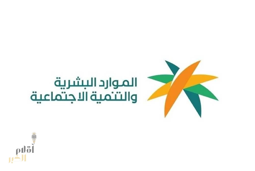 وزارة الموارد البشرية والتنمية الاجتماعية تعلن عن رفع نسب التوطين في مهن الصيدلة