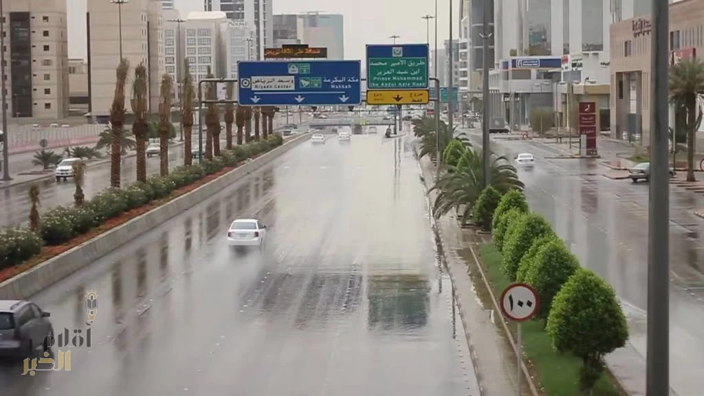 الأمطار تُعم الرياض : الأرصاد تحذر والدفاع المدني في أتم الاستعداد