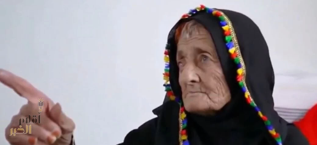 المعمرة شريفة عسيري.. قصة وفاء وإخلاص تنتهي برحيل مؤثر
