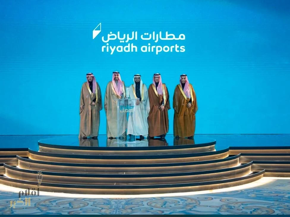 مطارات الرياض تحصل على جائزة التوطين لقطاع خدمات الأعمال