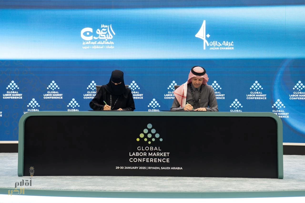 غرفة جازان توقّع اتفاقيات استراتيجية لدعم سوق العمل وتأهيل الكوادر الوطنية بالمنطقة