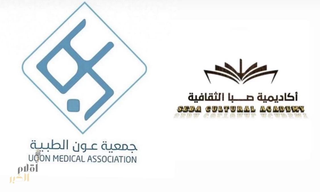 سمو الأميرة غادة بنت فهد تعتمد مجلس الإدارة الجديد لأكاديمية صبا الثقافية دعمًا لمسيرة الإبداع والتطوير