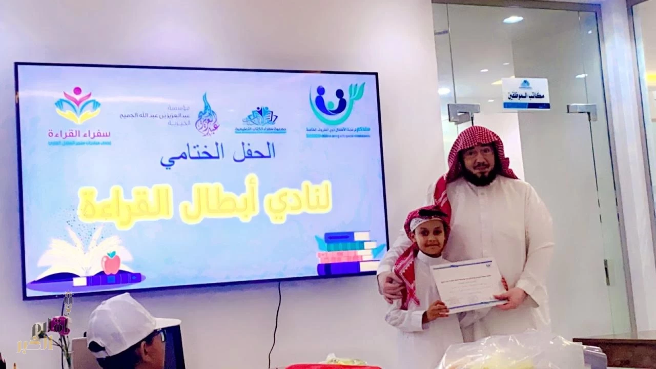 ختام مبادرة "سفراء وأبطال القراءة" بعد رحلة ملهمة من الإبداع والمعرفة